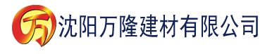 沈阳八戒八戒神马影院在线资源建材有限公司_沈阳轻质石膏厂家抹灰_沈阳石膏自流平生产厂家_沈阳砌筑砂浆厂家